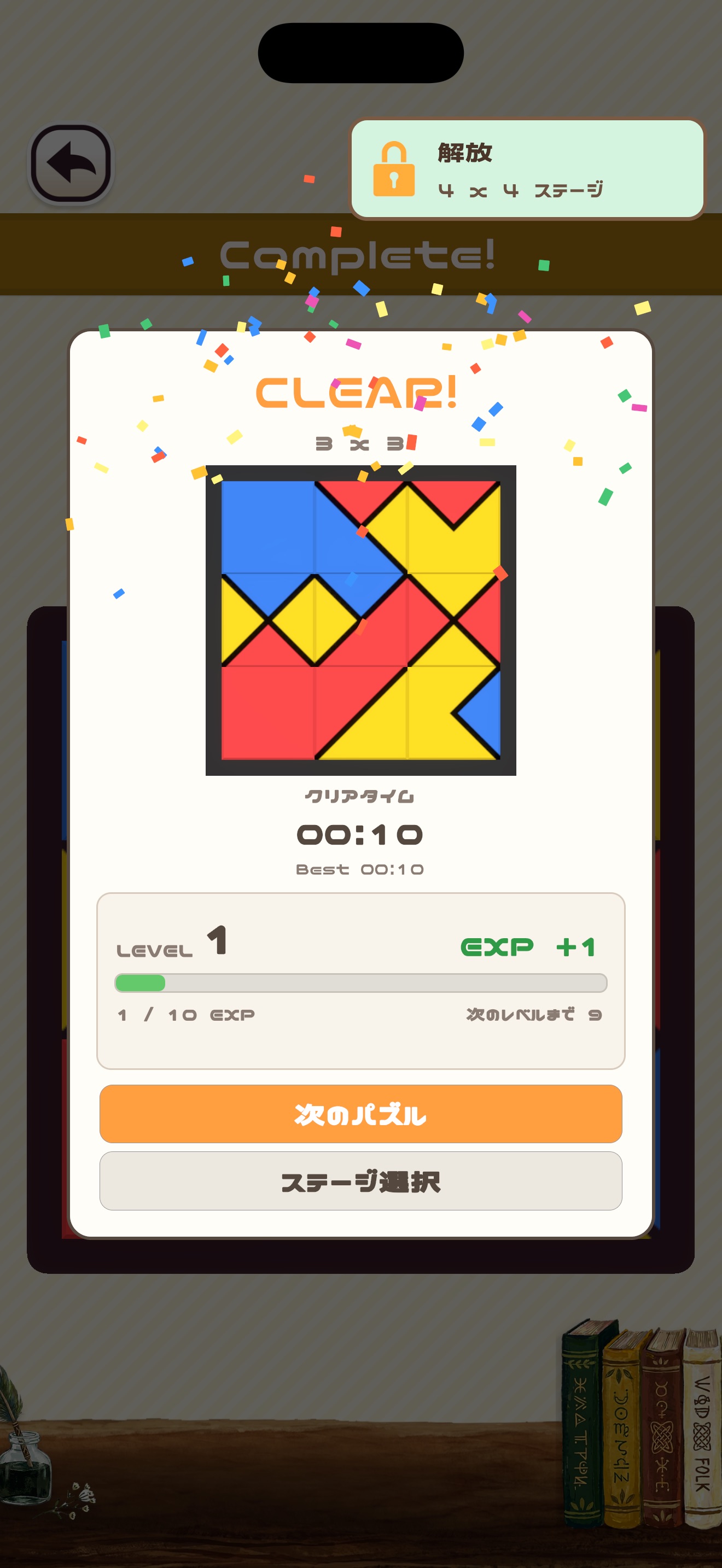 コロロットのゲーム画面 3