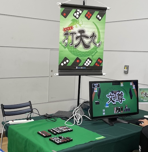 東京ゲームダンジョン9に出展しました